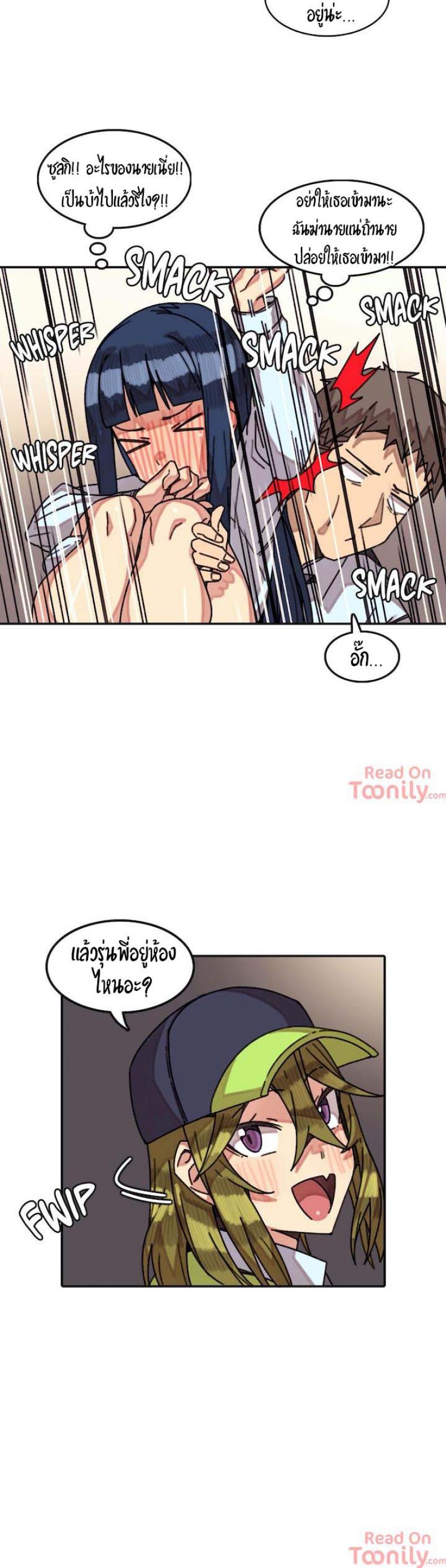 The girl that lingers in the wall - หน้า 2