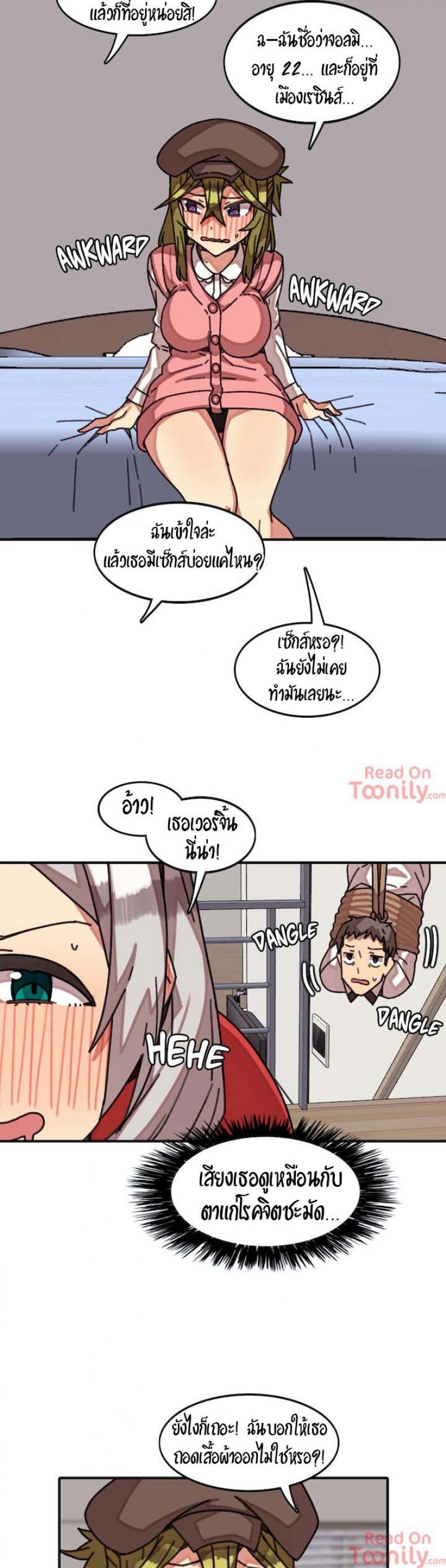 The girl that lingers in the wall - หน้า 2
