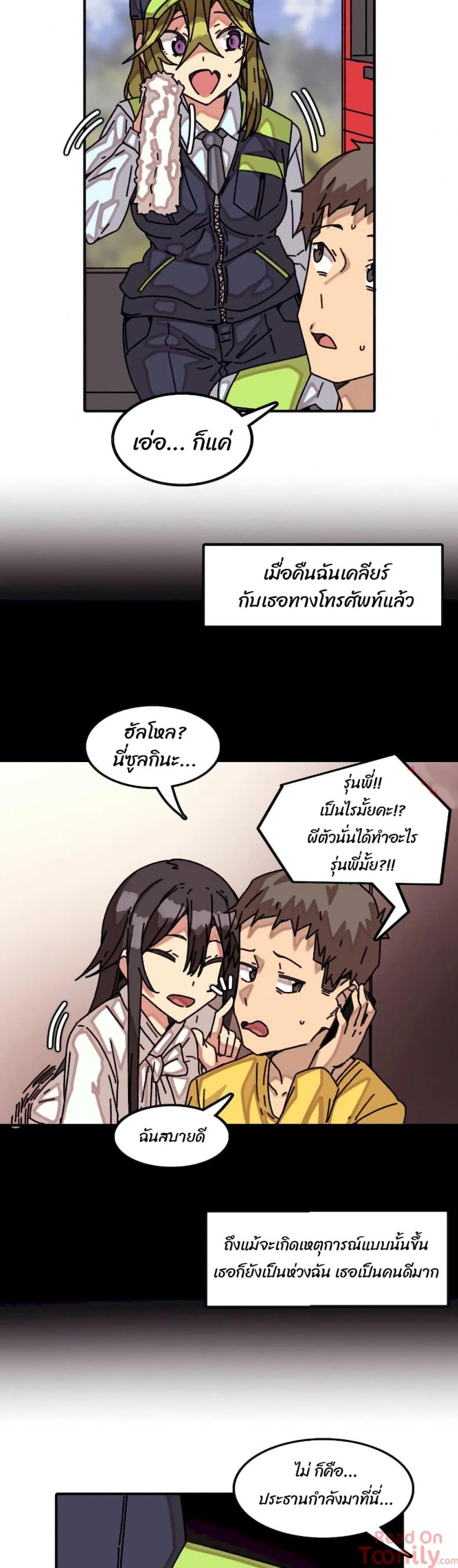 The girl that lingers in the wall - หน้า 2