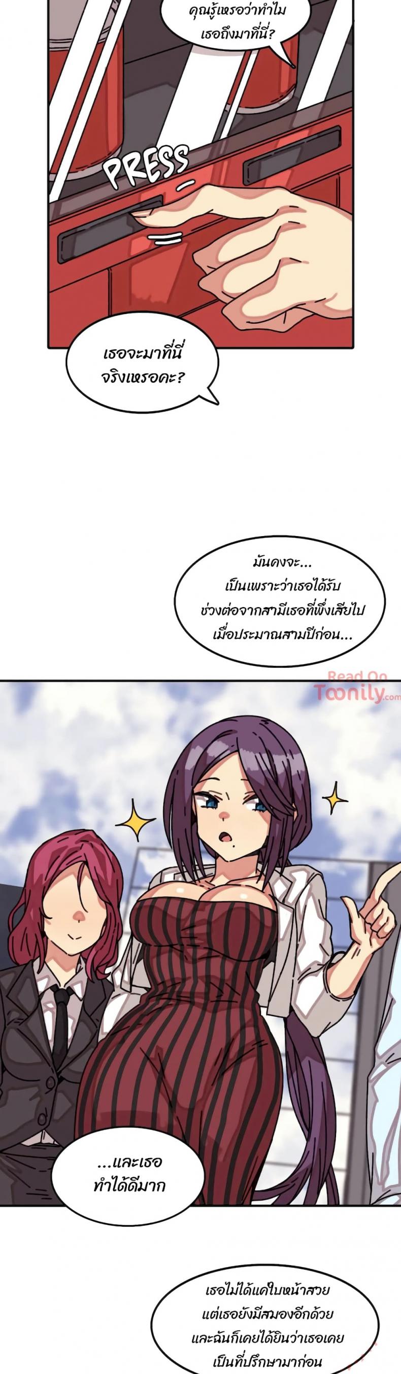 The girl that lingers in the wall - หน้า 4