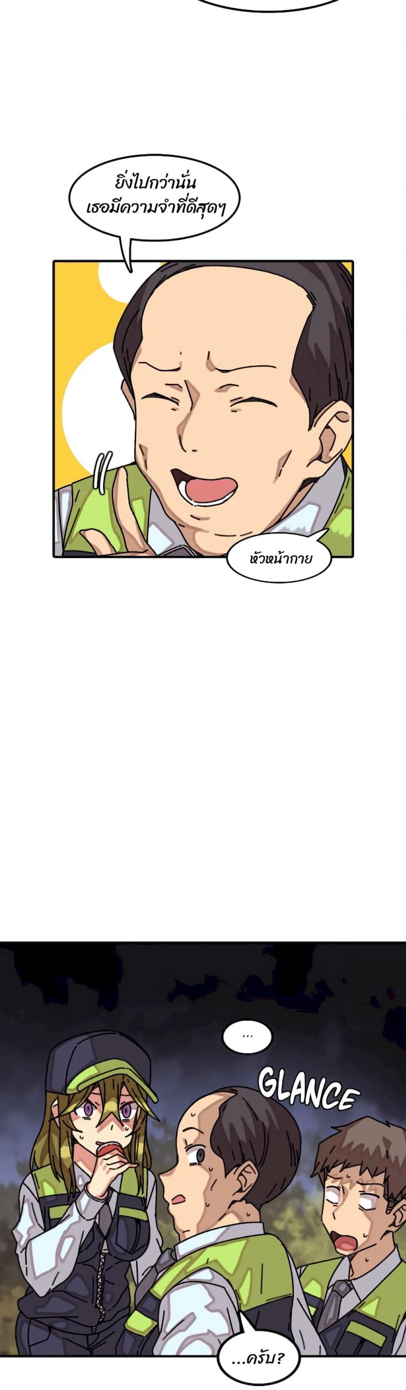 The girl that lingers in the wall - หน้า 5