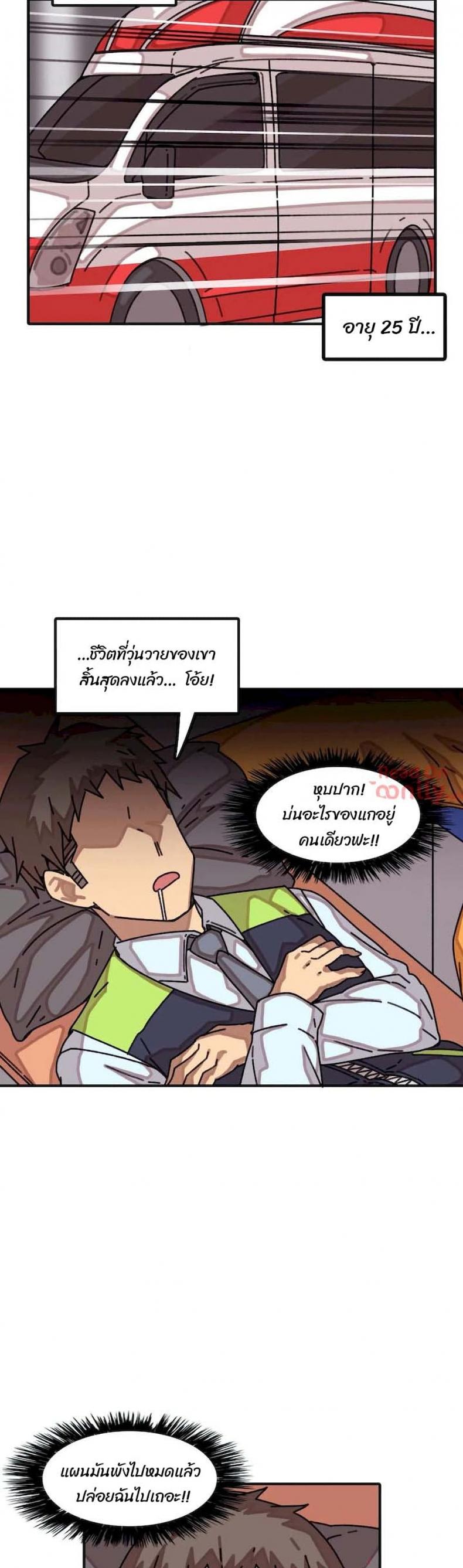 The girl that lingers in the wall - หน้า 2