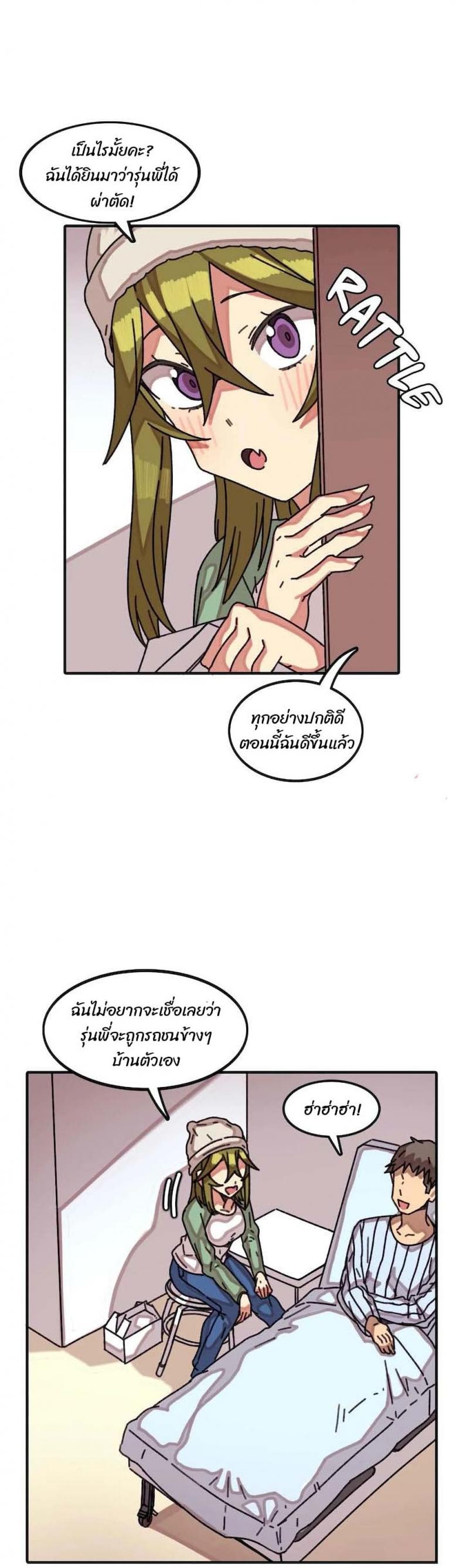 The girl that lingers in the wall - หน้า 7