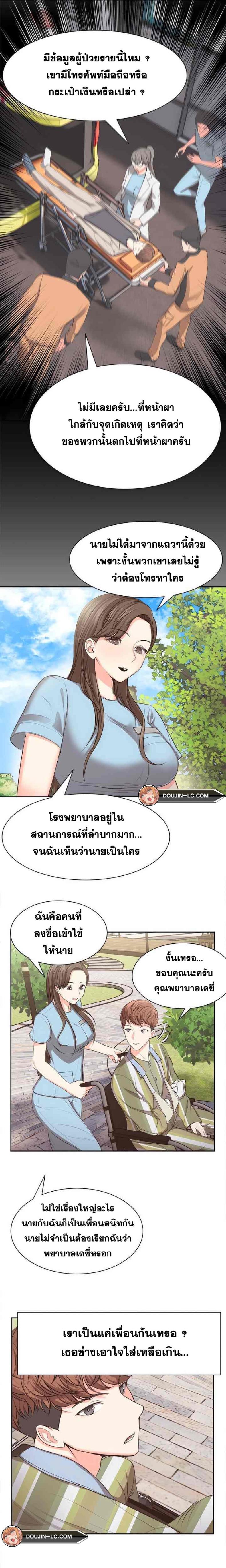 Amnesia - หน้า 11