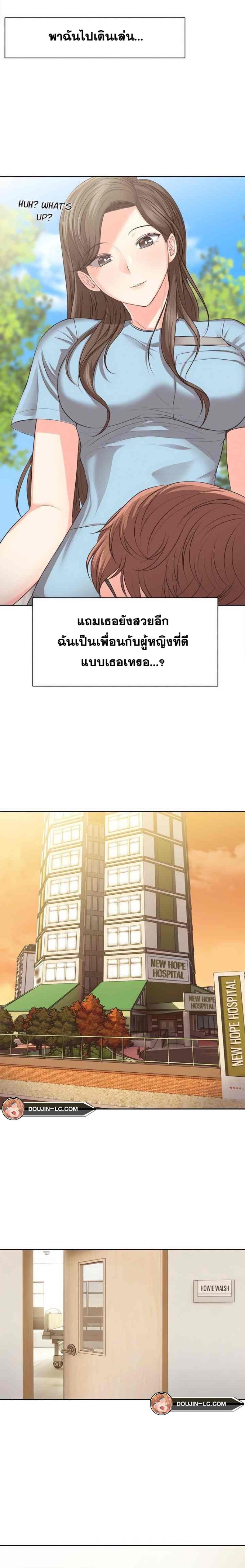 Amnesia - หน้า 12