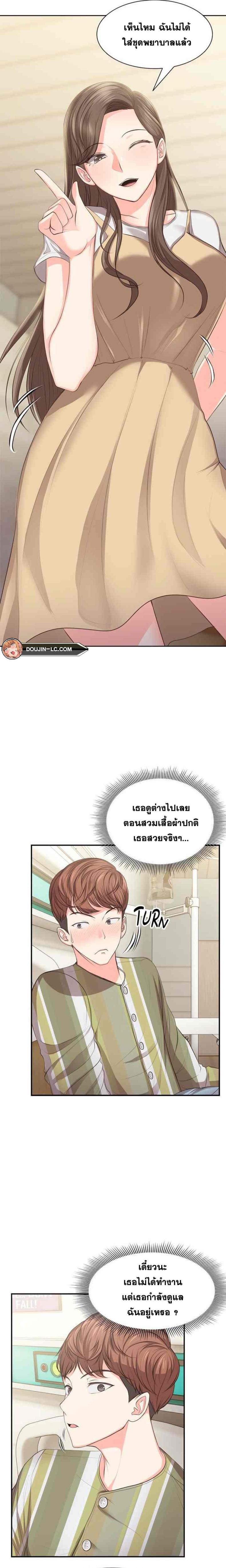Amnesia - หน้า 14