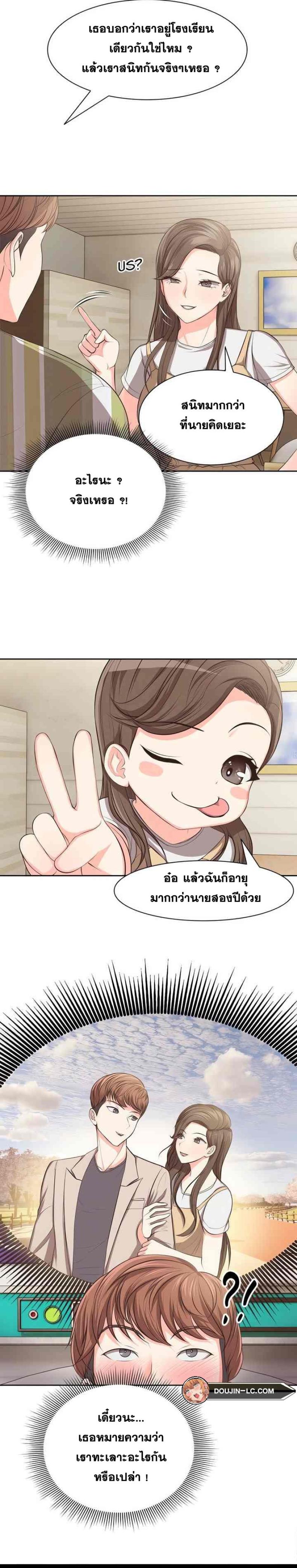 Amnesia - หน้า 15
