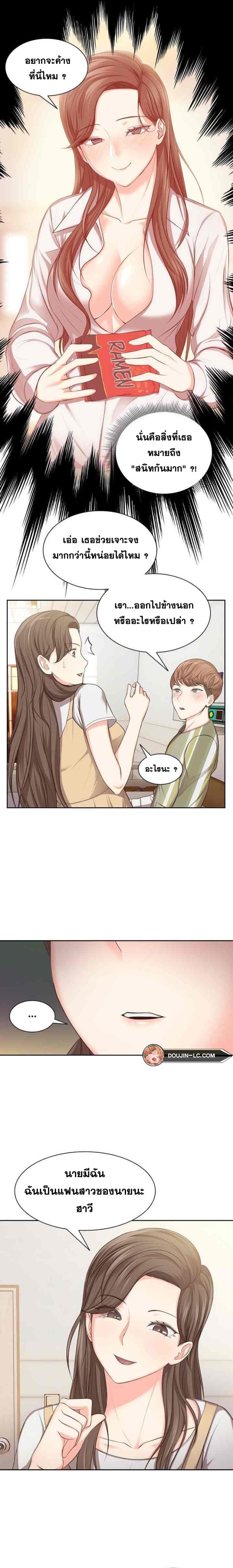 Amnesia - หน้า 16