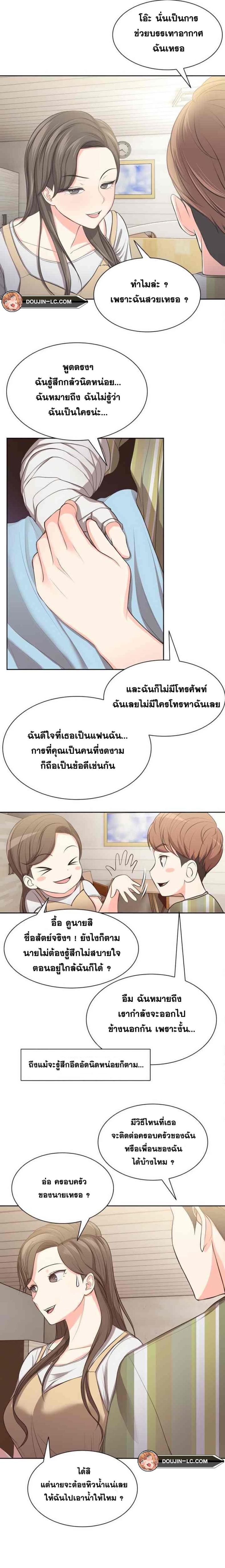 Amnesia - หน้า 17