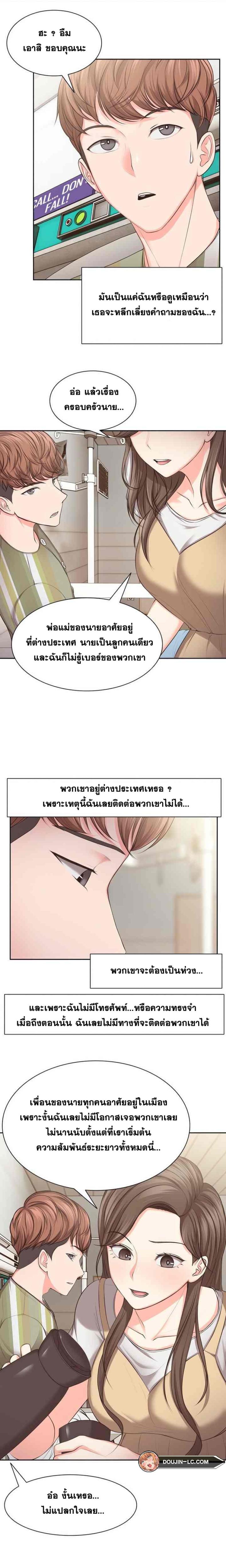 Amnesia - หน้า 18