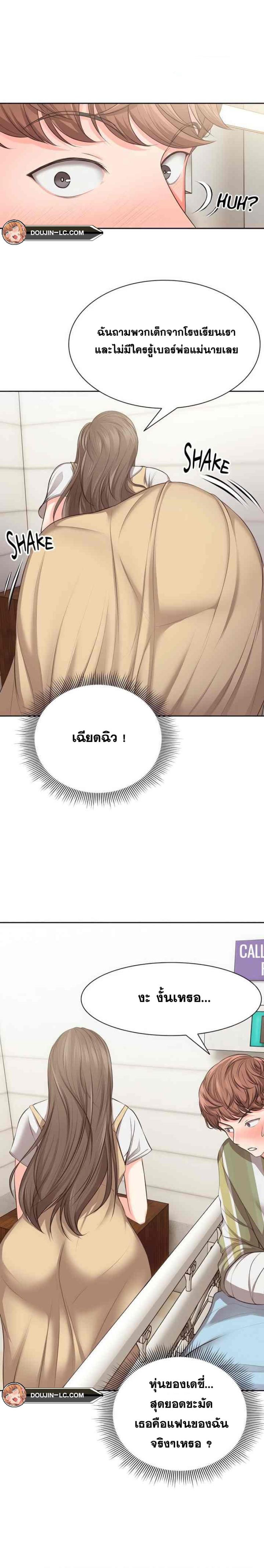 Amnesia - หน้า 19