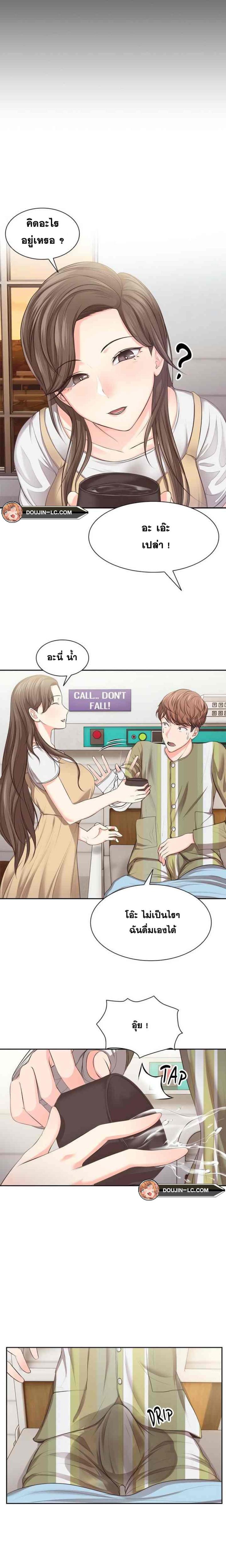 Amnesia - หน้า 21