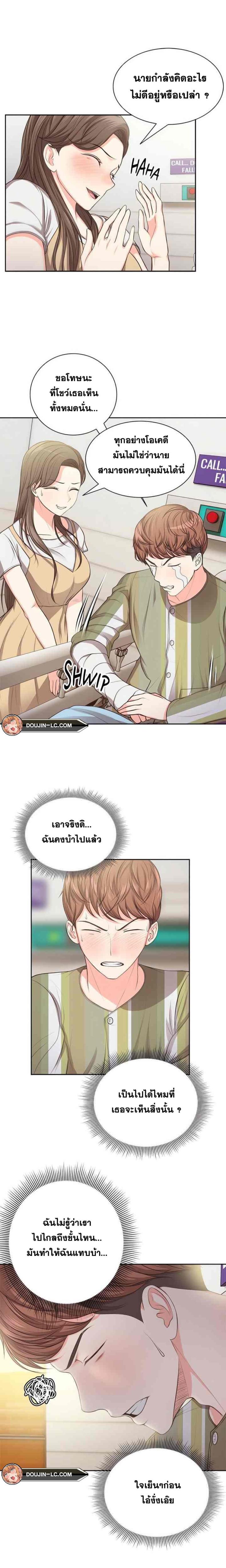 Amnesia - หน้า 23