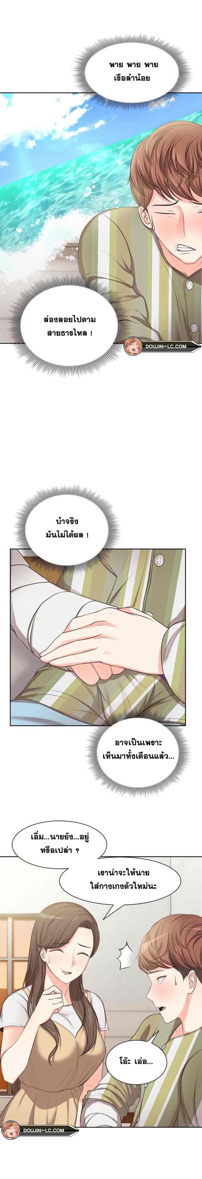 Amnesia - หน้า 24