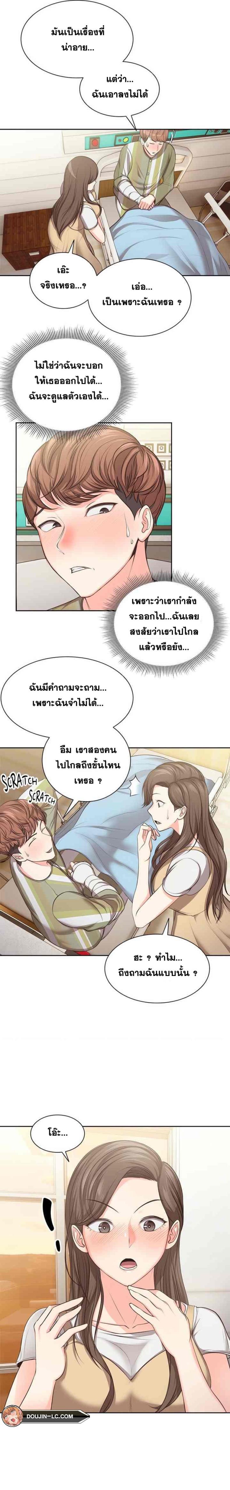 Amnesia - หน้า 25