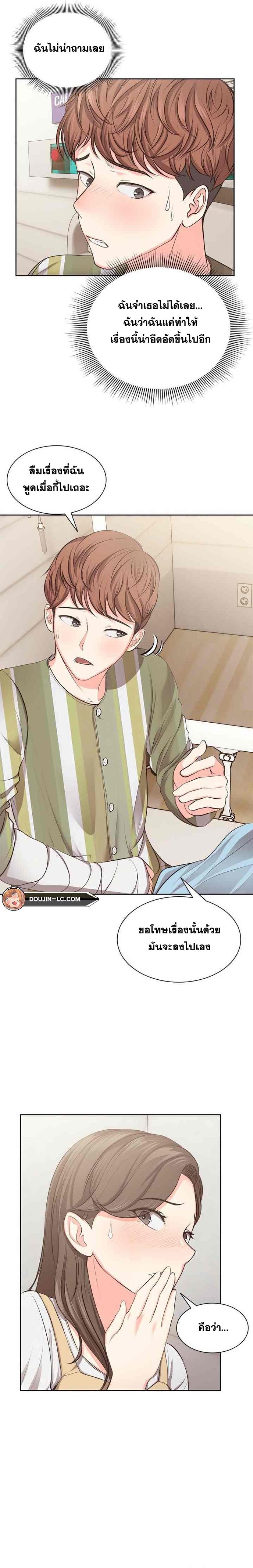 Amnesia - หน้า 26