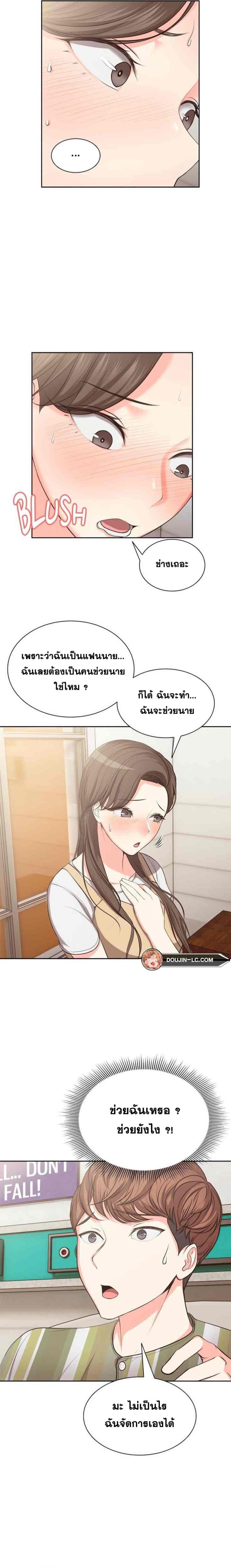 Amnesia - หน้า 27
