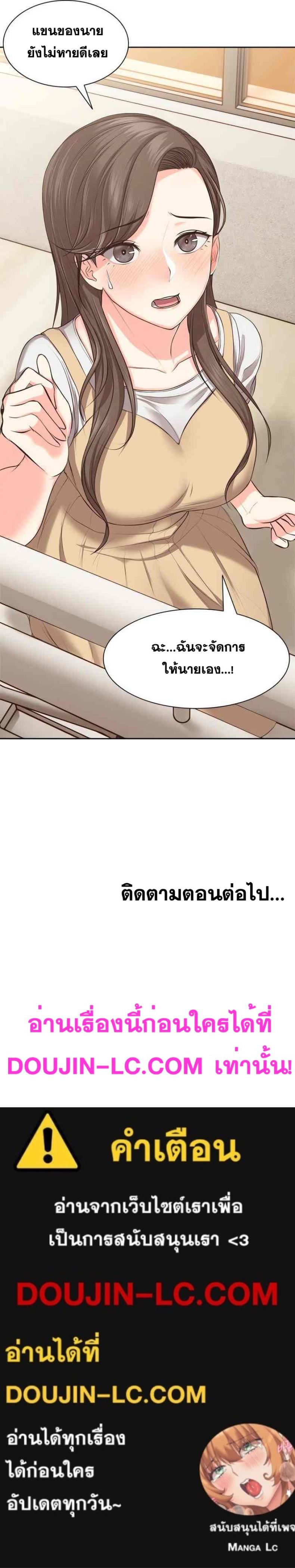 Amnesia - หน้า 28