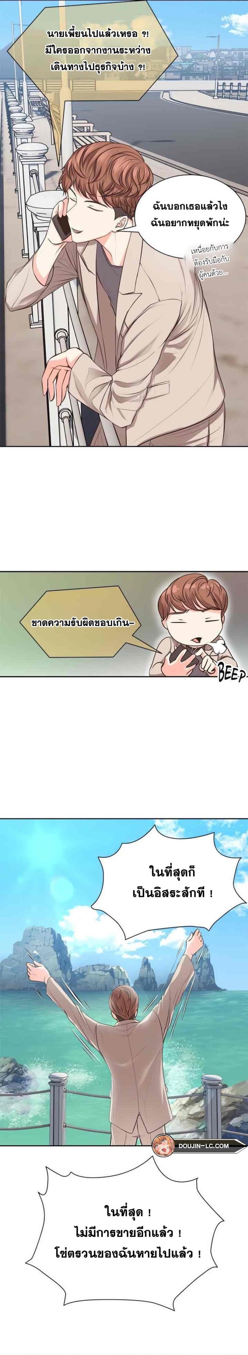 Amnesia - หน้า 3