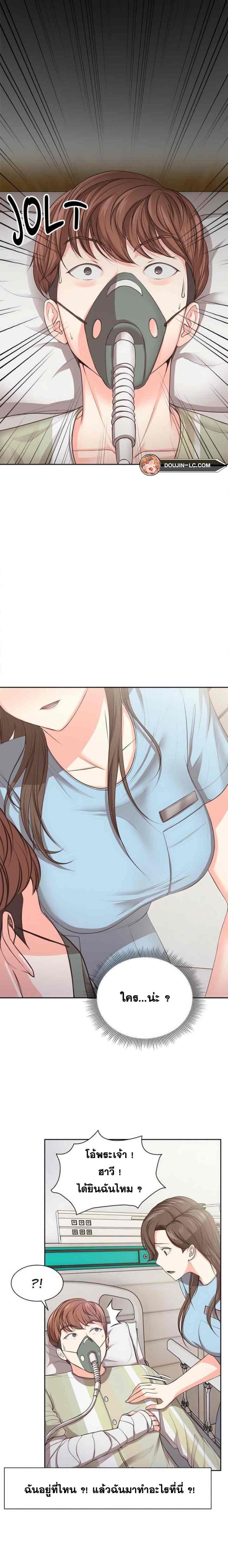 Amnesia - หน้า 6