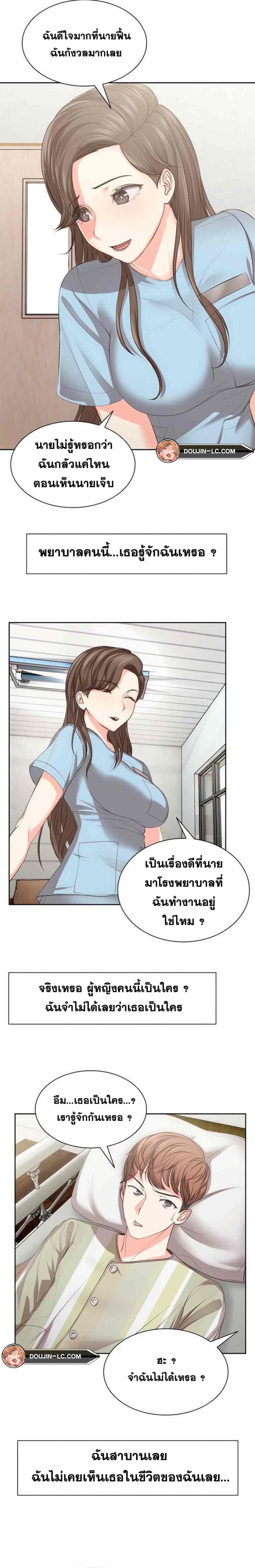 Amnesia - หน้า 8