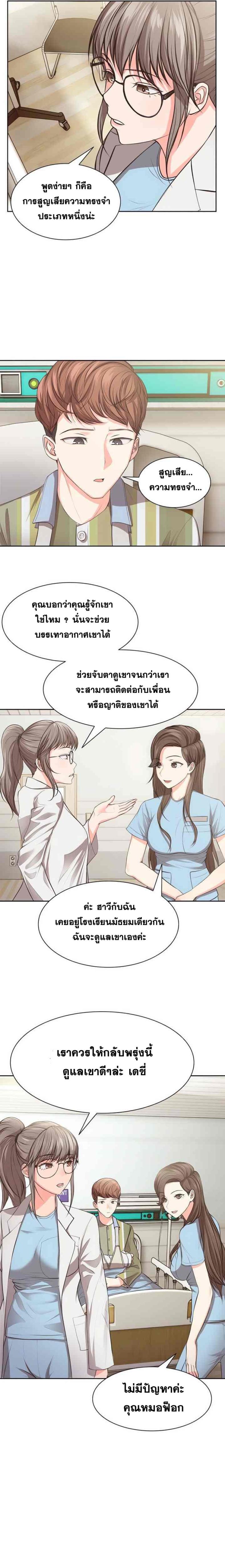 Amnesia - หน้า 9
