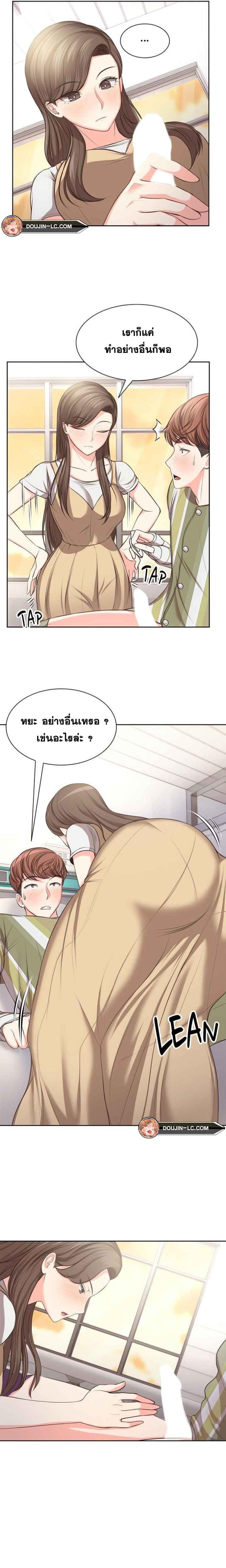 Amnesia - หน้า 10