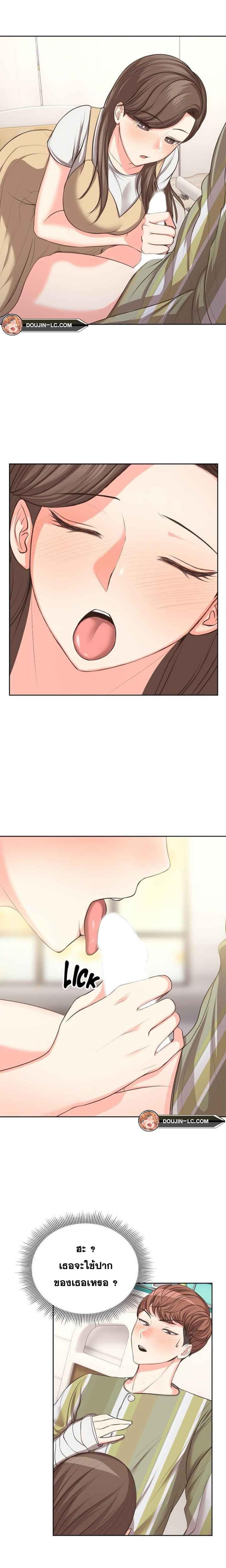 Amnesia - หน้า 11