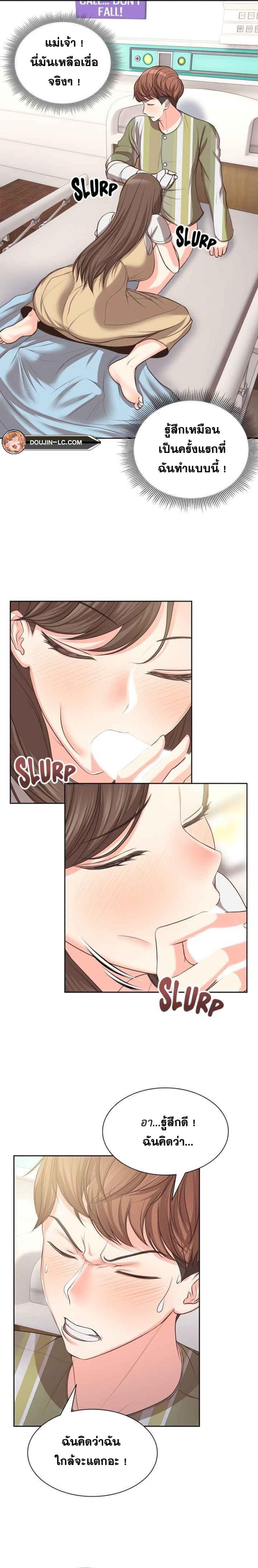Amnesia - หน้า 13