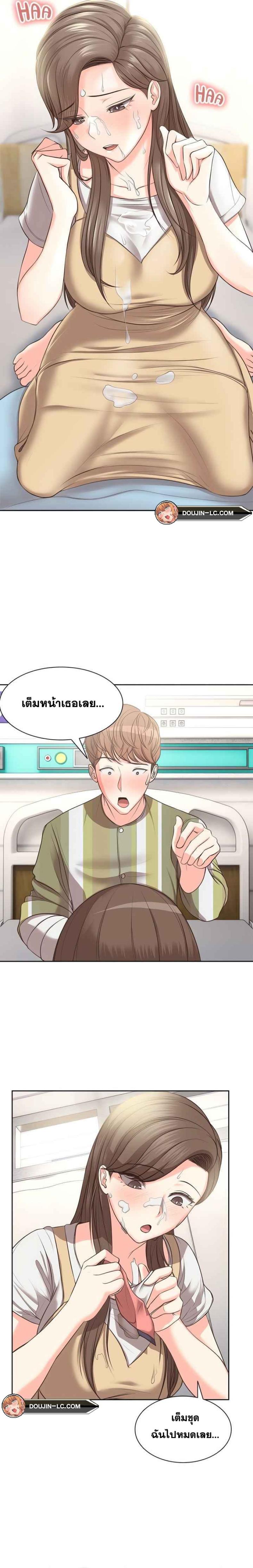 Amnesia - หน้า 15