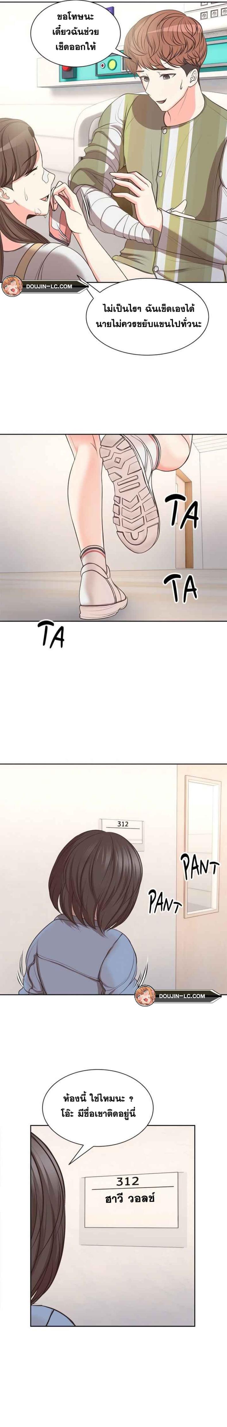 Amnesia - หน้า 16