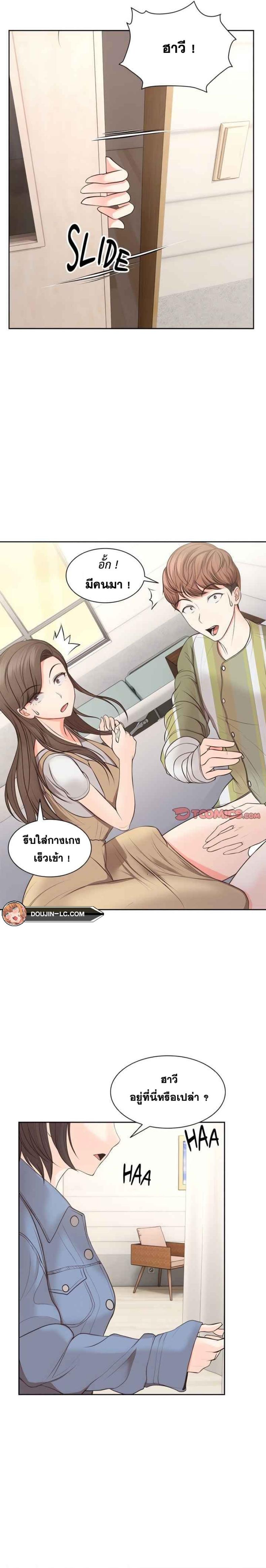 Amnesia - หน้า 17