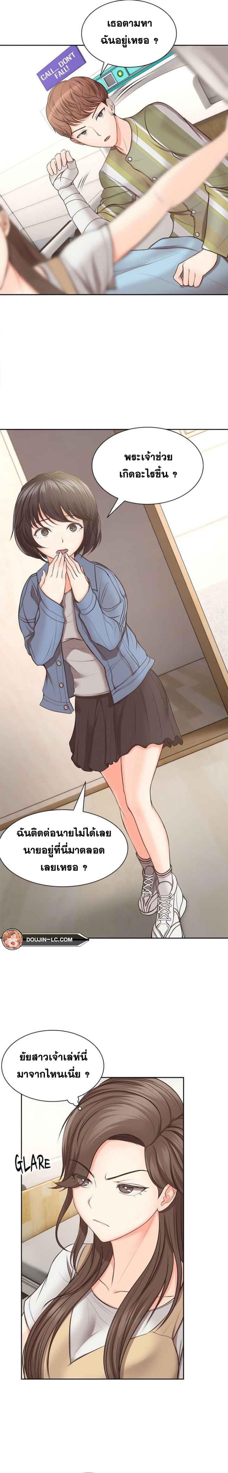 Amnesia - หน้า 19