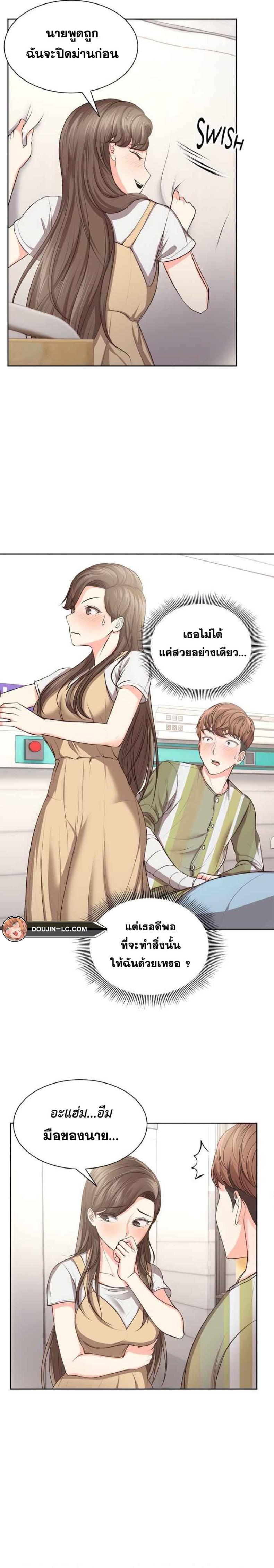 Amnesia - หน้า 2