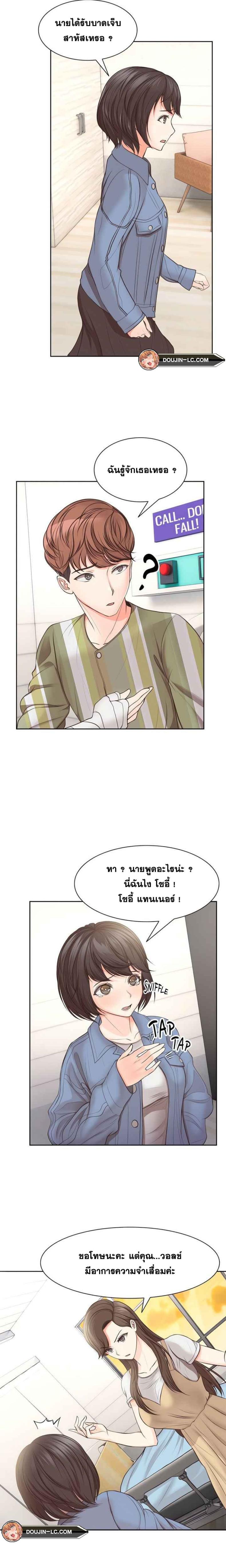 Amnesia - หน้า 20