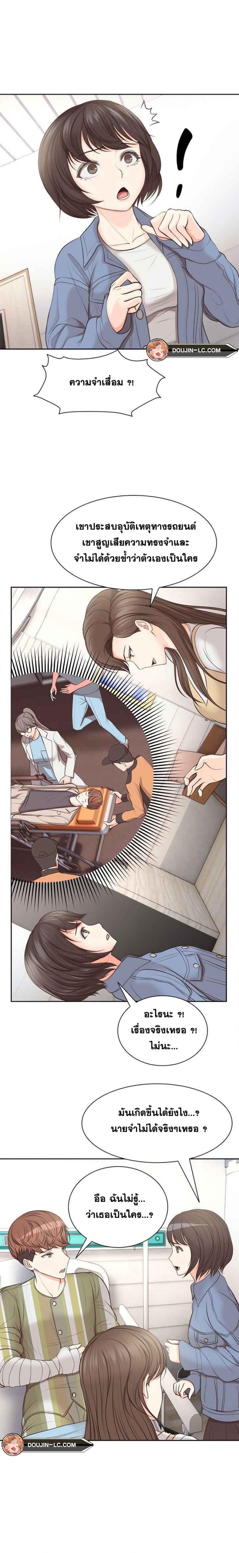 Amnesia - หน้า 21