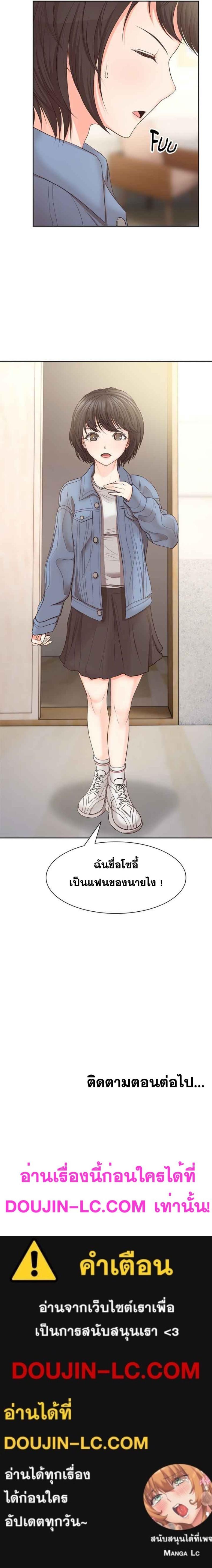 Amnesia - หน้า 24