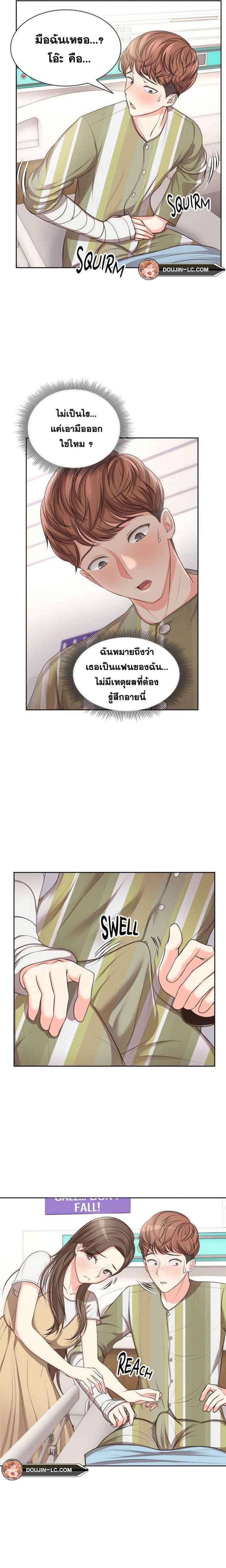Amnesia - หน้า 3