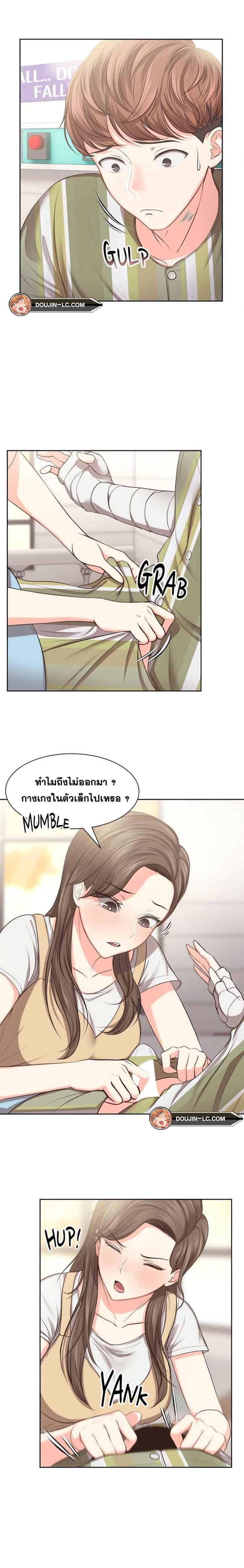 Amnesia - หน้า 4