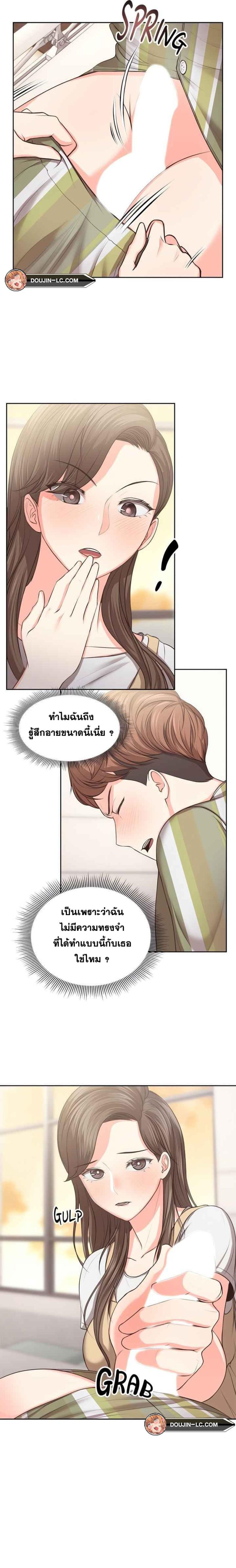 Amnesia - หน้า 5