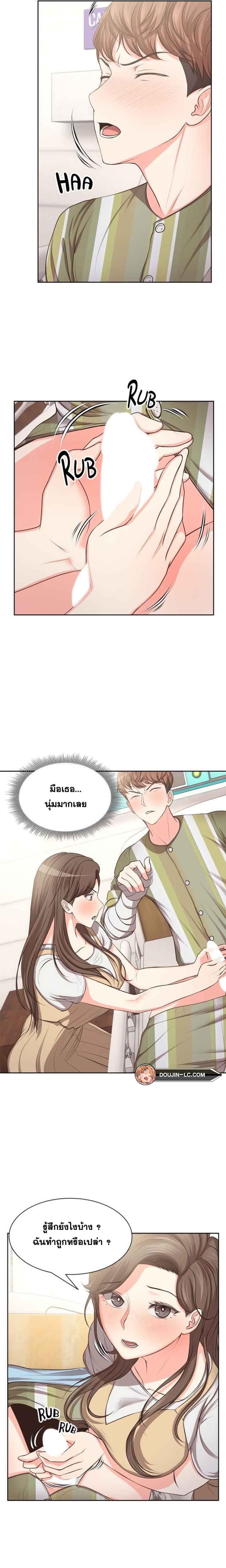 Amnesia - หน้า 6