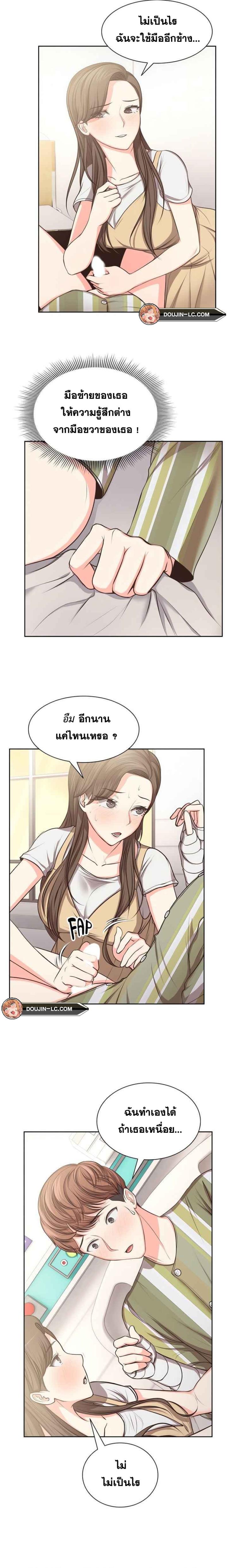 Amnesia - หน้า 9