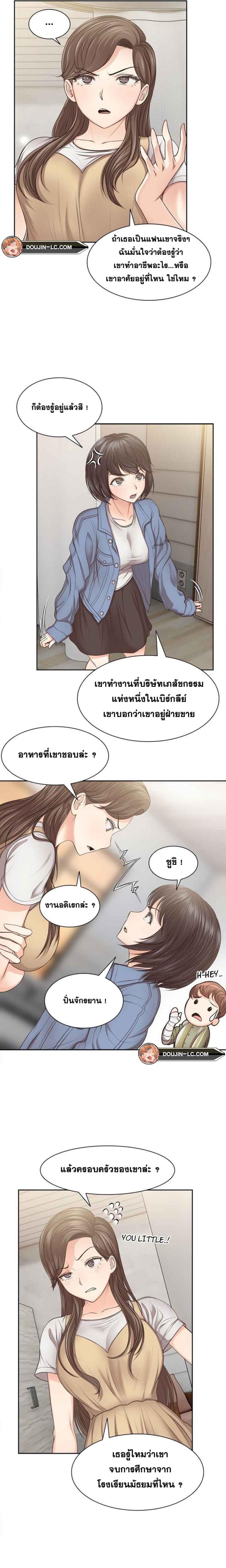 Amnesia - หน้า 10