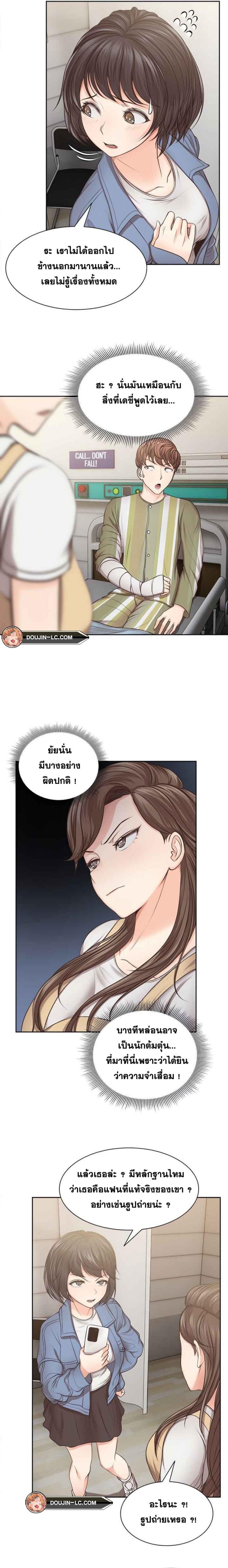 Amnesia - หน้า 11