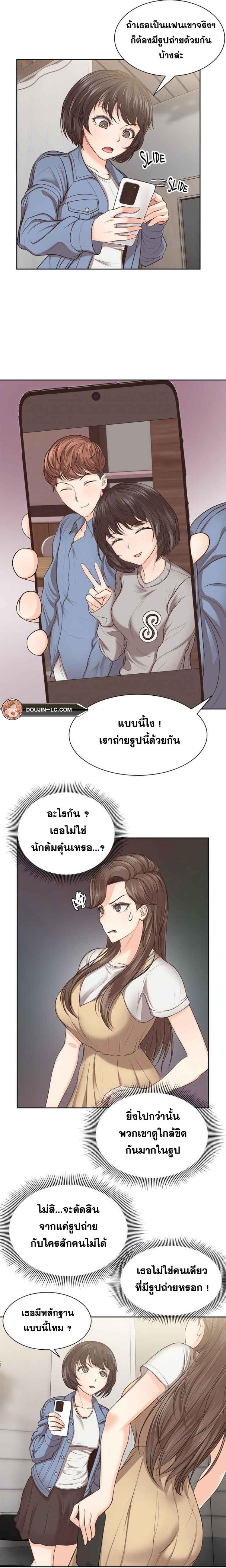 Amnesia - หน้า 12