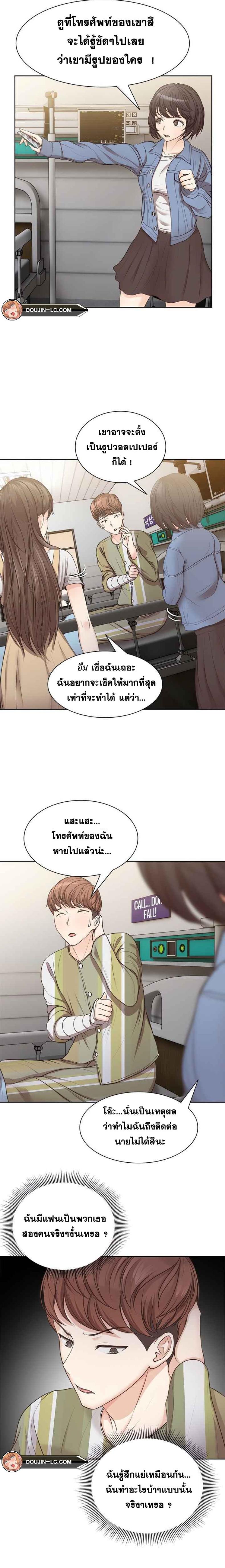 Amnesia - หน้า 14