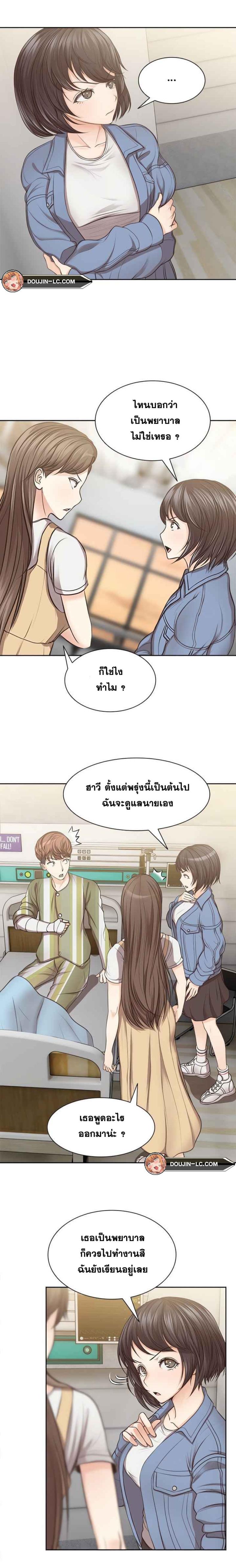 Amnesia - หน้า 15
