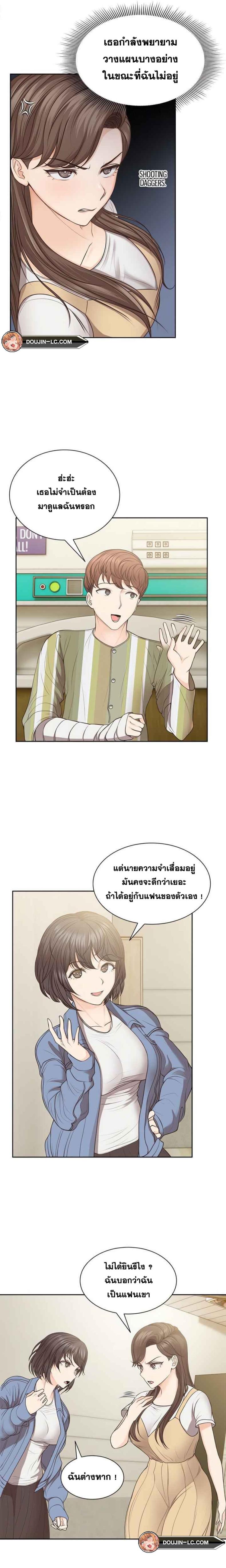 Amnesia - หน้า 16