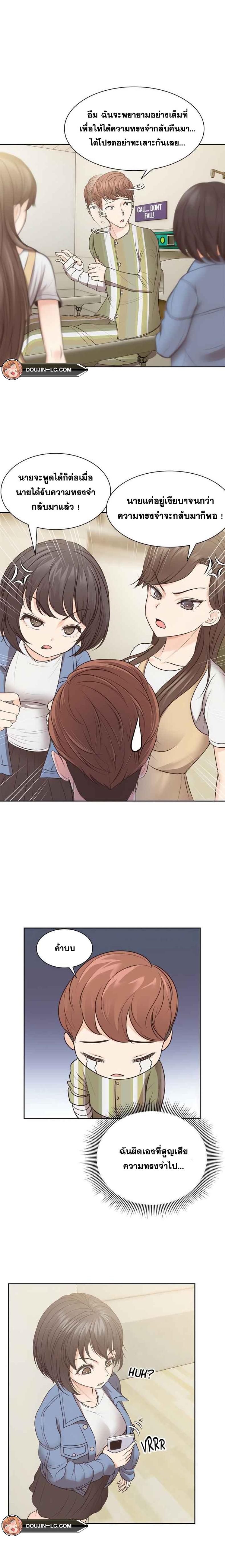 Amnesia - หน้า 17
