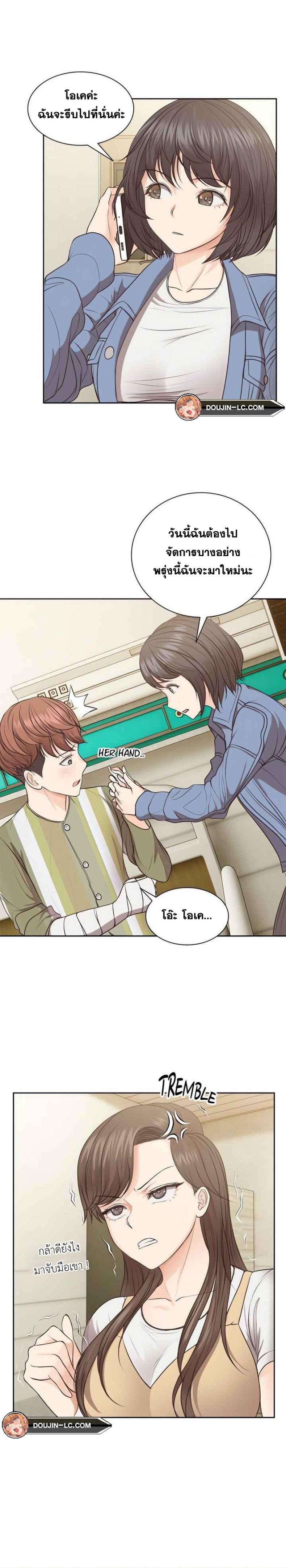 Amnesia - หน้า 18